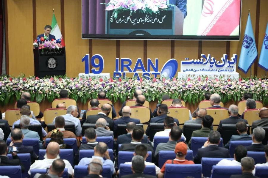 نوزدهمین نمایشگاه بین‌المللی ایران‌پلاست آغاز به‌کار کرد