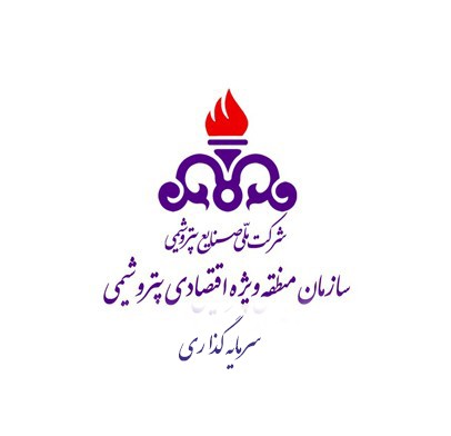 روش اجرایی سرمایه گذاری در منطقه ویژه اقتصادی پتروشیمی