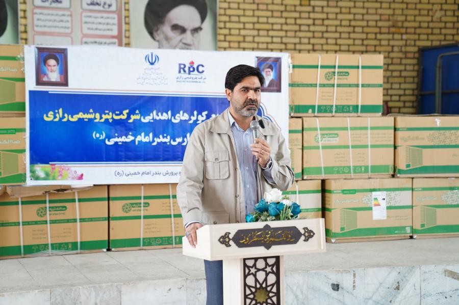 بیش از ۱۰۰ کولر گازی توسط پتروشیمی رازی به مدارس بندر امام خمینی(ره) اهدا شد